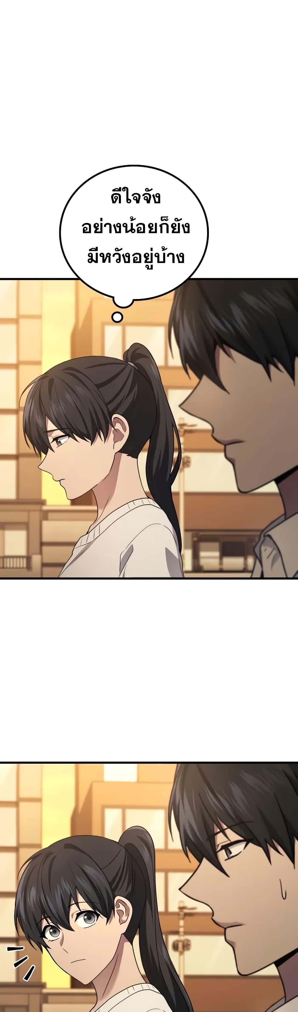 The Martial God Who Regressed Back to Level 2 ตอนที่ 68 หน้า 13