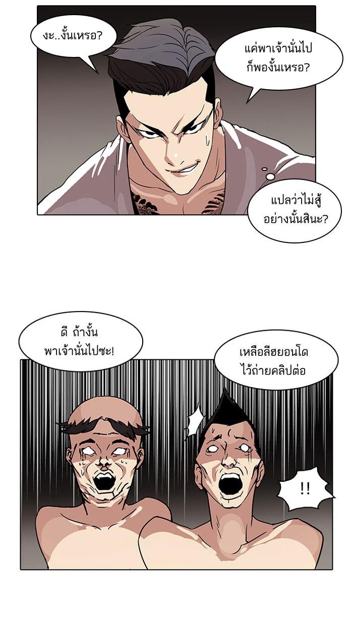 Lookism ตอนที่ 68 13