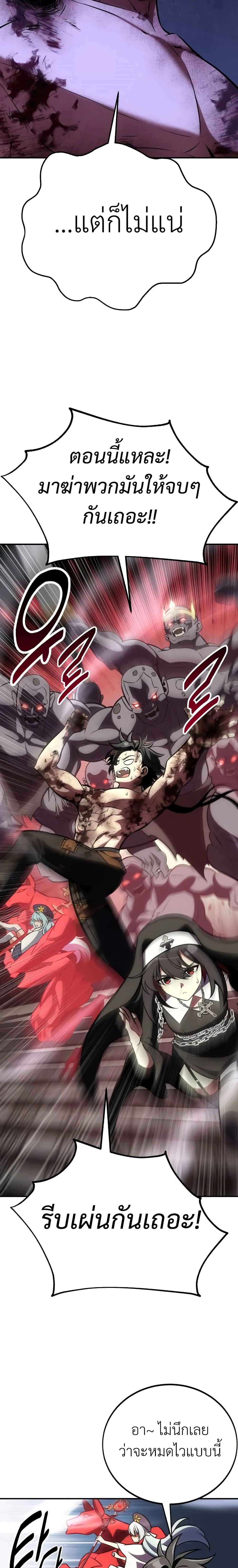 I Killed an Academy Player เมื่อผมอยากฆ่าเพลเยอร์ ตอนที่ 68 หน้า 13