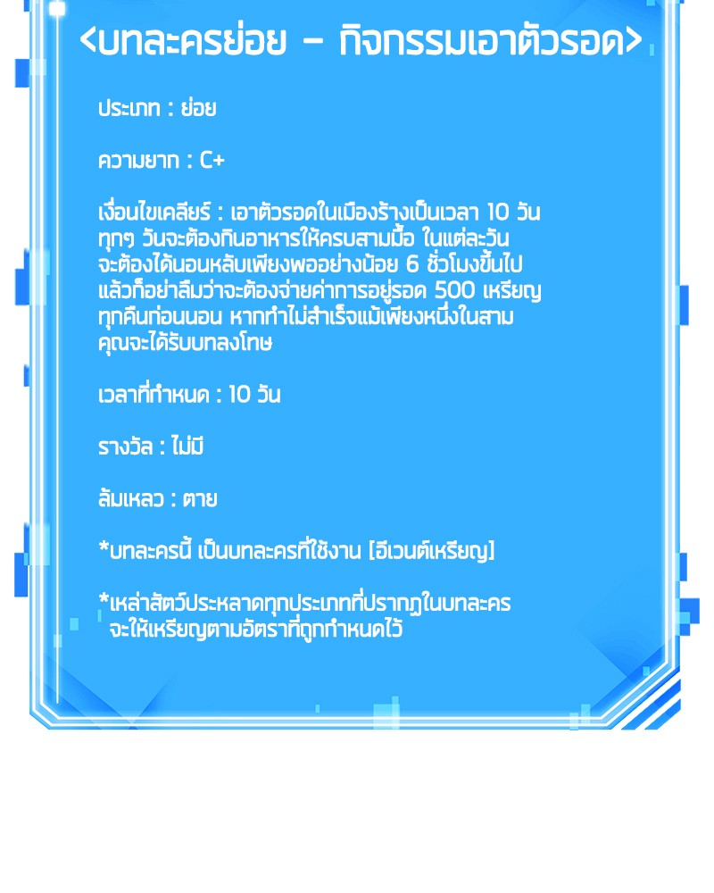 Omniscient Reader อ่านชะตาวันสิ้นโลก ตอนที่ 68 หน้า 130