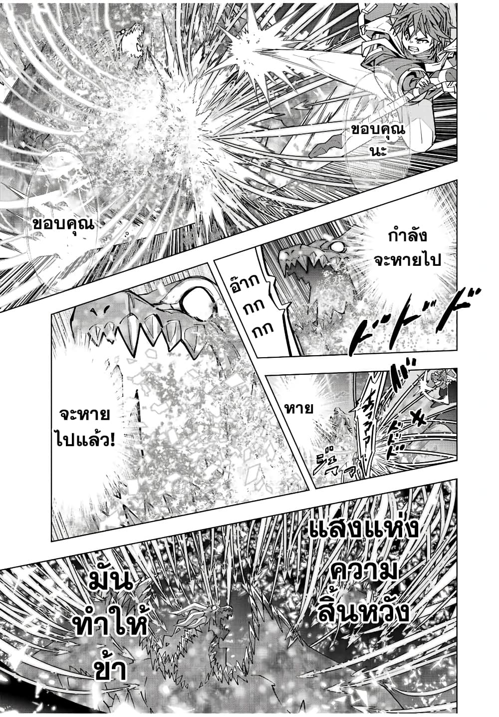 My Gift LVL 9999 Unlimited Gacha ผมถูกเพื่อนที่เชื่อใจหลอกไปฆ่า เลยใช้กิฟต์สุ่มกาชาพาพวกพ้องเลเวล 9999 กลับมาล้างแค้น ตอนที่ 68 หน้า 14