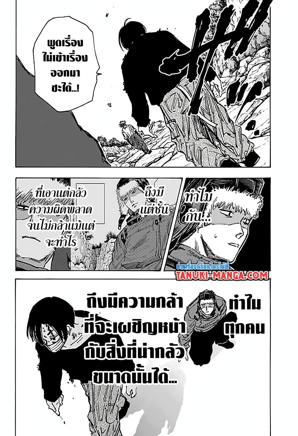 Sakamoto Days ตอนที่ 68 หน้า 14