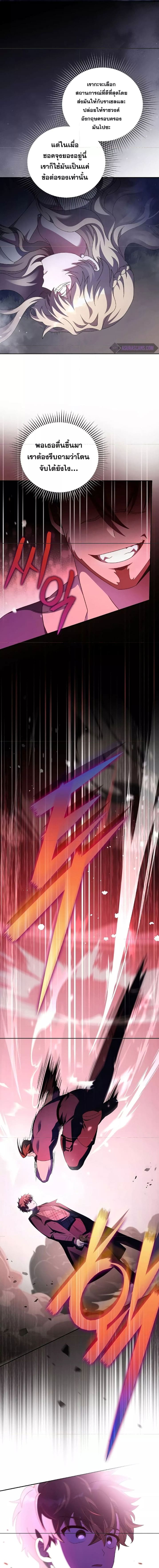 The Novel’s Extra (Remake) ตอนที่ 68 หน้า 14