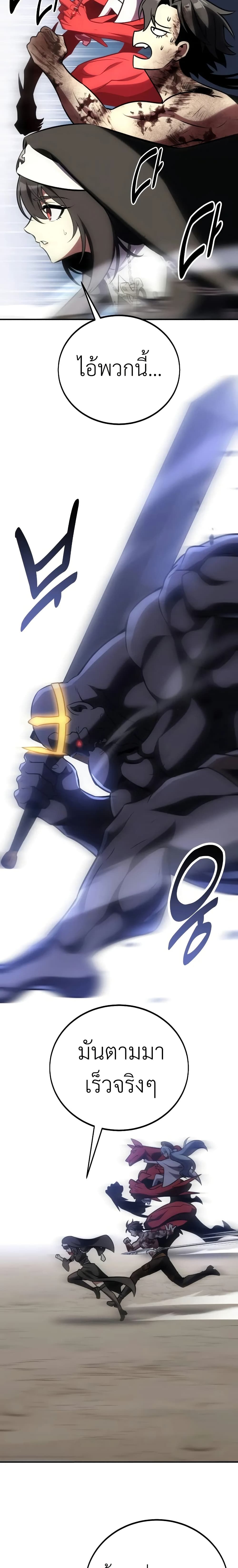 I Killed an Academy Player เมื่อผมอยากฆ่าเพลเยอร์ ตอนที่ 68 หน้า 14
