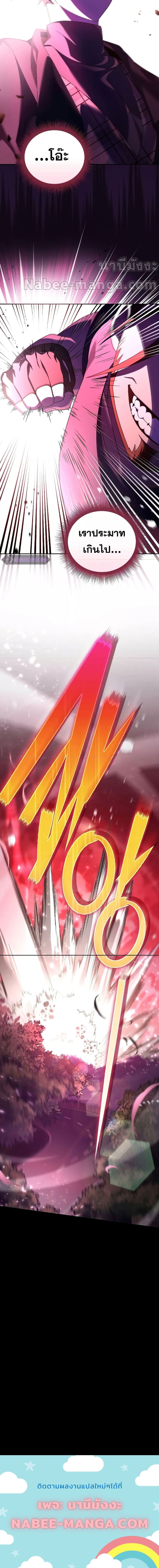 The Novel’s Extra (Remake) ตอนที่ 68 หน้า 15