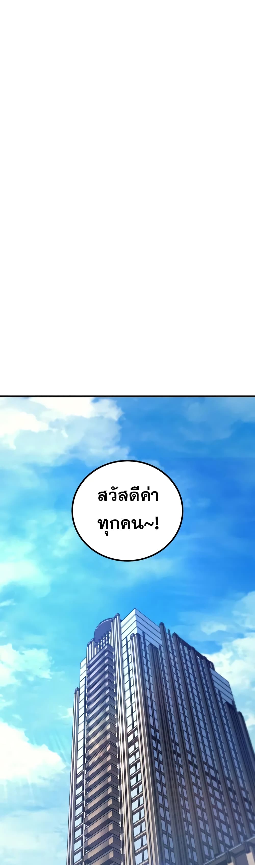 The Martial God Who Regressed Back to Level 2 ตอนที่ 68 หน้า 15