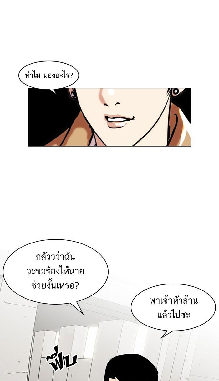 Lookism ตอนที่ 68 15