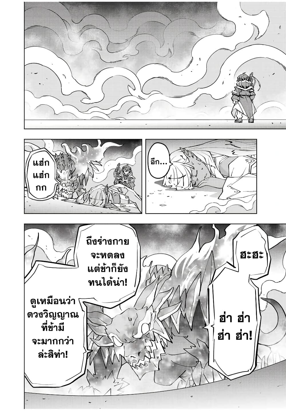 My Gift LVL 9999 Unlimited Gacha ผมถูกเพื่อนที่เชื่อใจหลอกไปฆ่า เลยใช้กิฟต์สุ่มกาชาพาพวกพ้องเลเวล 9999 กลับมาล้างแค้น ตอนที่ 68 หน้า 16