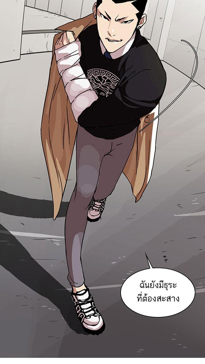 Lookism ตอนที่ 68 16