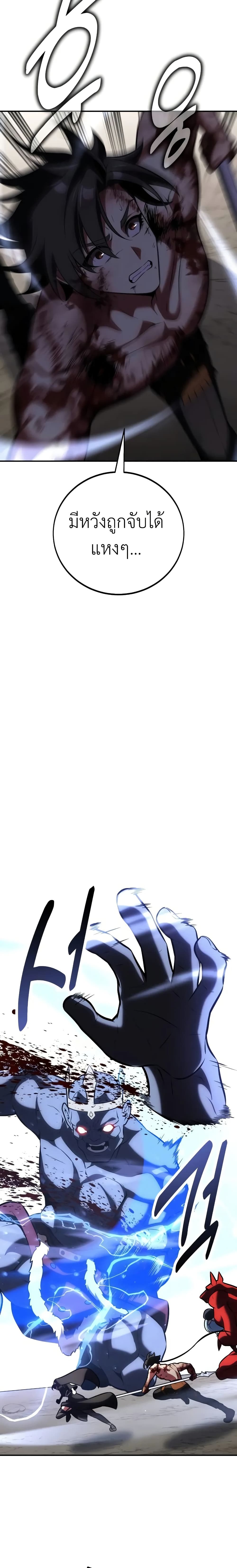 I Killed an Academy Player เมื่อผมอยากฆ่าเพลเยอร์ ตอนที่ 68 หน้า 16