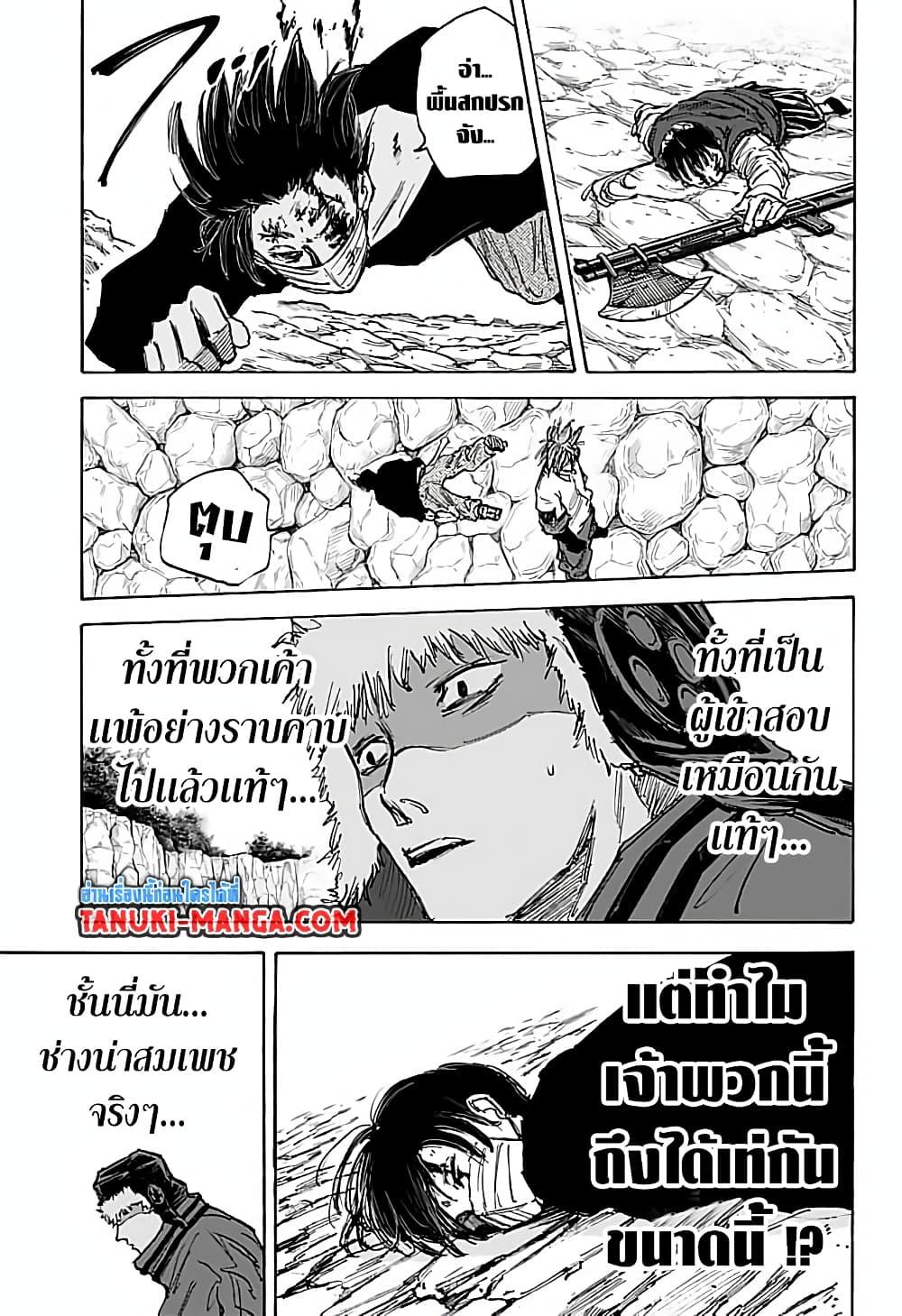 Sakamoto Days ตอนที่ 68 หน้า 17