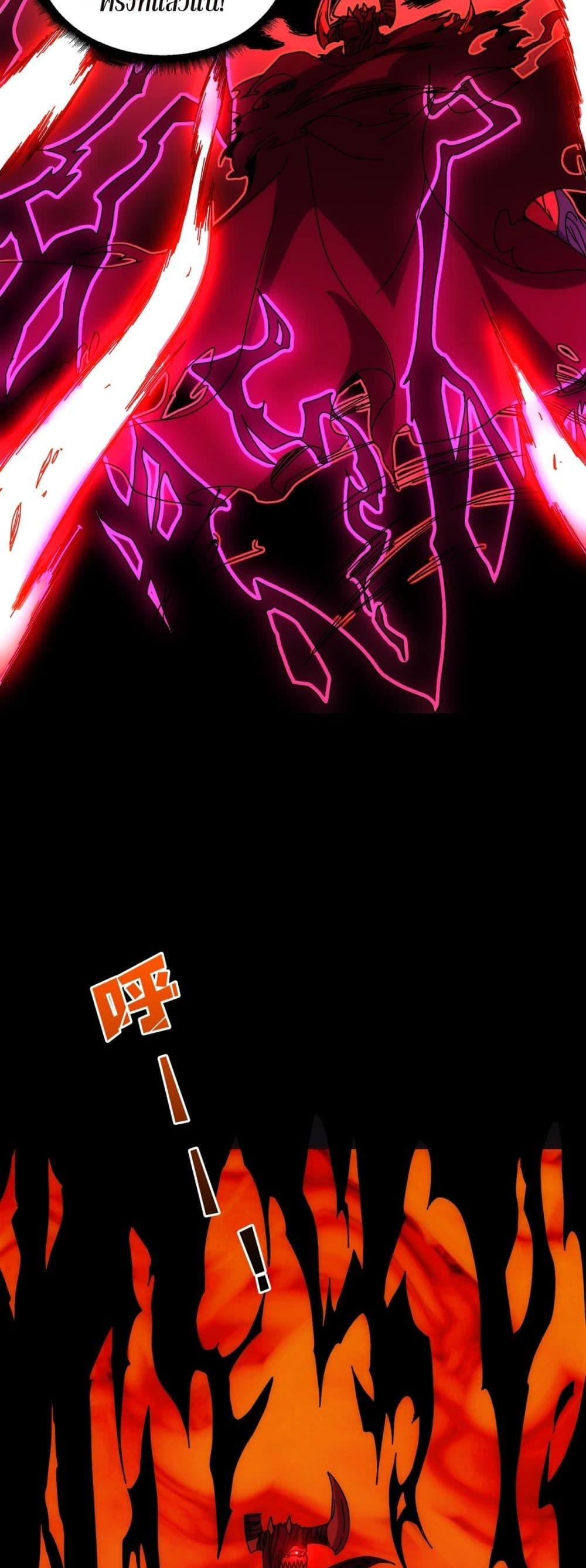 Starting as the Black Dragon BOSS เริ่มต้นในฐานะ บอสมังกรดำเวลตัน ตอนที่ 68 หน้า 17