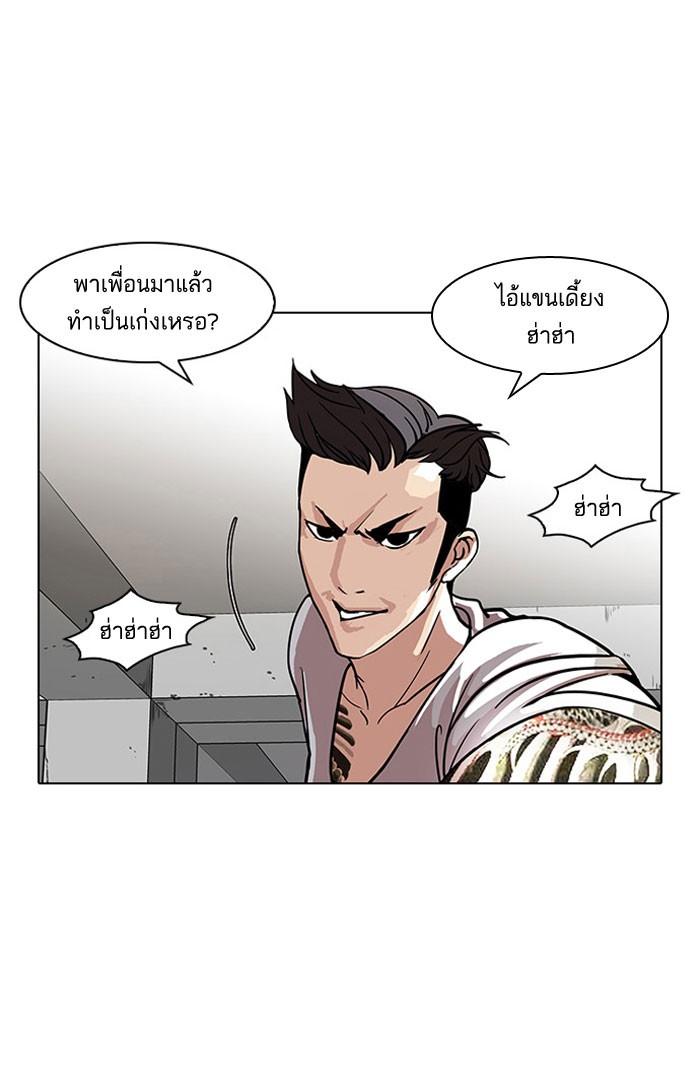 Lookism ตอนที่ 68 17