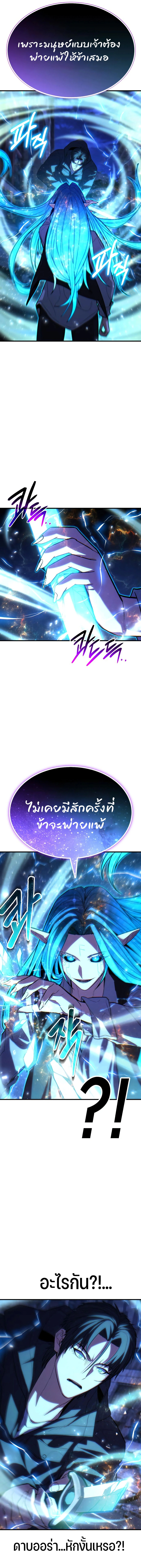 Expelled Hero Is Too Strong ฮีโร่ผู้แข็งแกร่งถูกไล่ออกจากกิลด์อันดับหนึ่ง ตอนที่ 68 หน้า 17