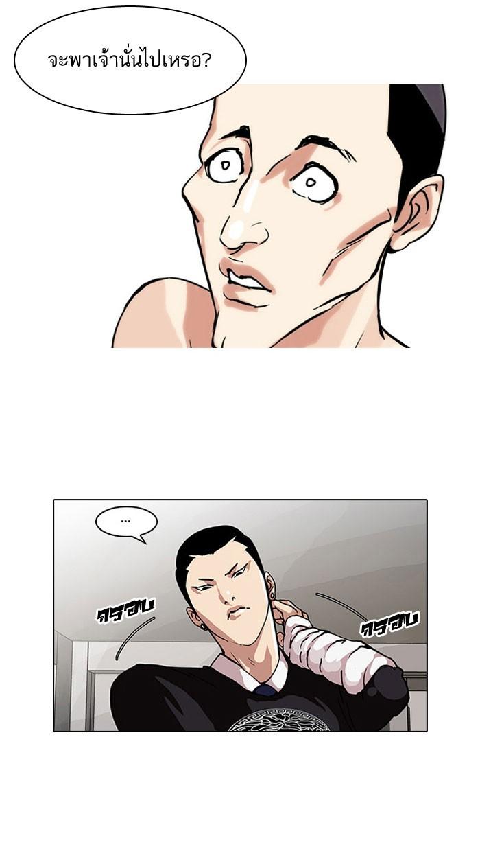 Lookism ตอนที่ 68 18