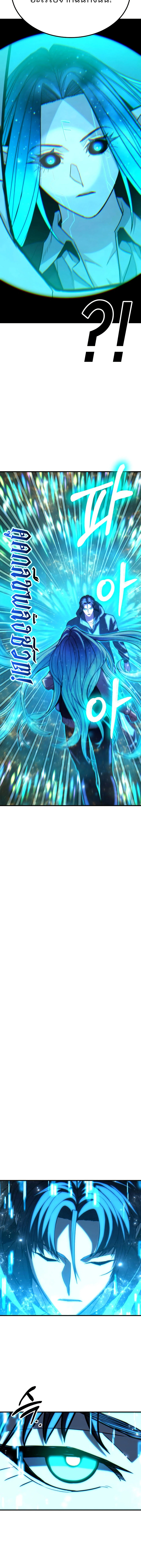 Expelled Hero Is Too Strong ฮีโร่ผู้แข็งแกร่งถูกไล่ออกจากกิลด์อันดับหนึ่ง ตอนที่ 68 หน้า 19