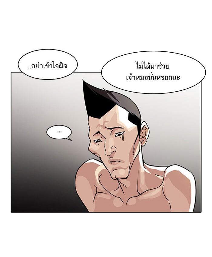 Lookism ตอนที่ 68 20