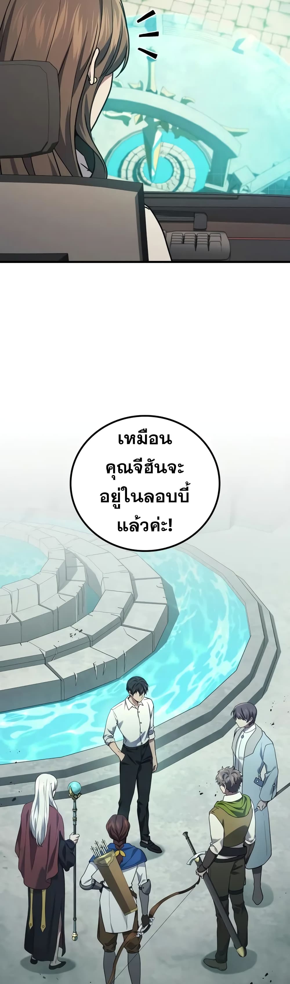The Martial God Who Regressed Back to Level 2 ตอนที่ 68 หน้า 21