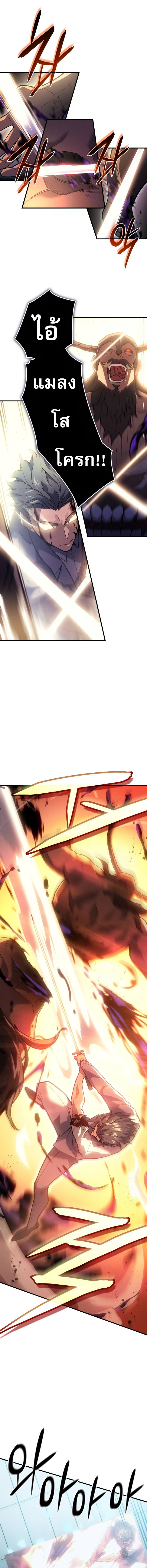 Regressing With the King’s Power เกิดใหม่พร้อมพลังแห่งราชัน ตอนที่ 68 หน้า 21