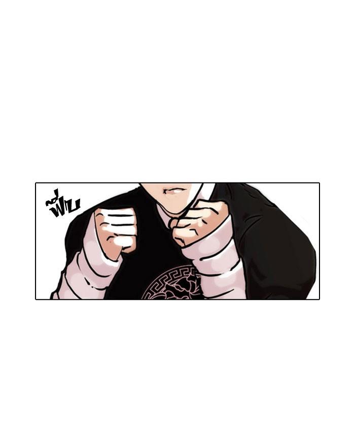 Lookism ตอนที่ 68 21
