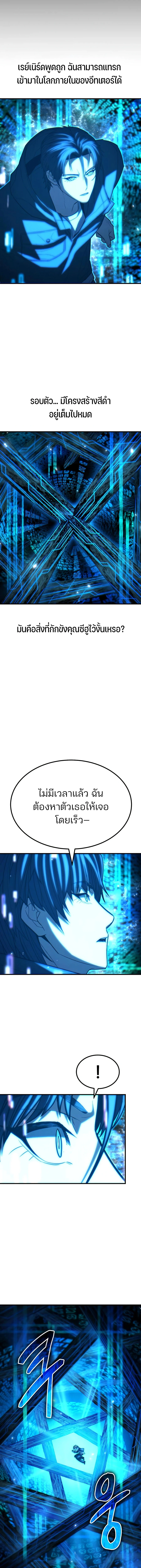 Expelled Hero Is Too Strong ฮีโร่ผู้แข็งแกร่งถูกไล่ออกจากกิลด์อันดับหนึ่ง ตอนที่ 68 หน้า 21