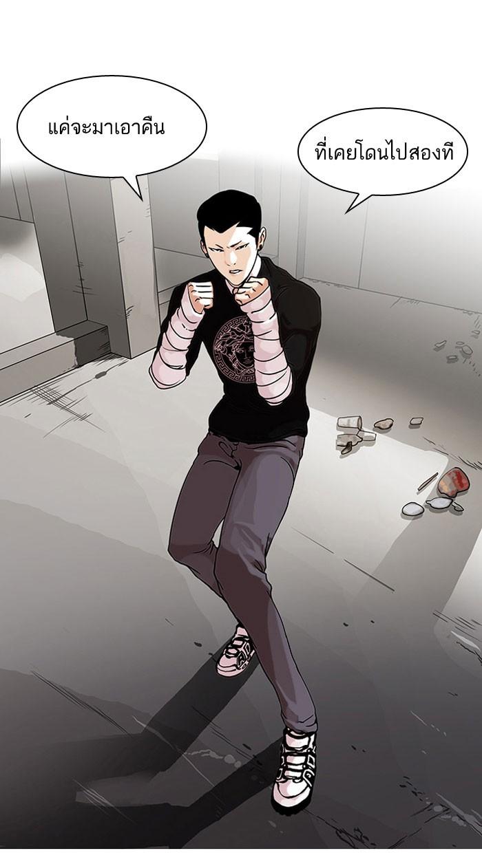 Lookism ตอนที่ 68 22