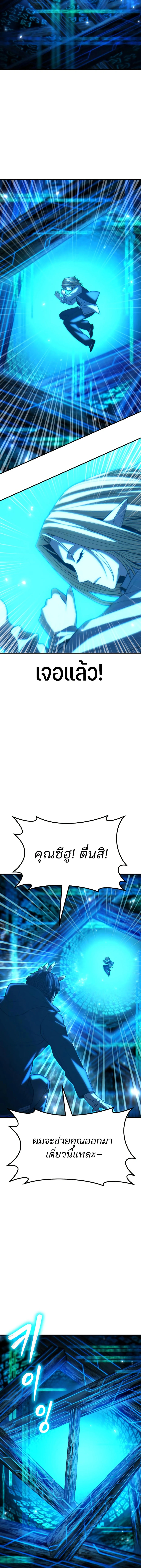 Expelled Hero Is Too Strong ฮีโร่ผู้แข็งแกร่งถูกไล่ออกจากกิลด์อันดับหนึ่ง ตอนที่ 68 หน้า 22