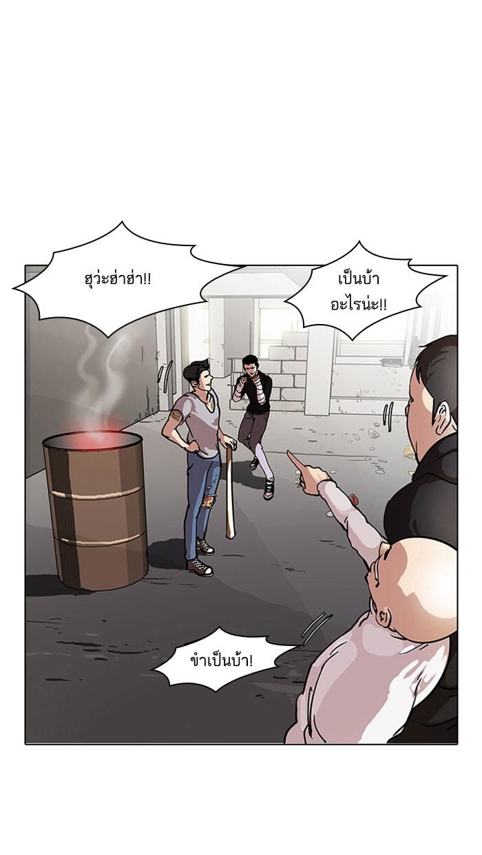 Lookism ตอนที่ 68 23