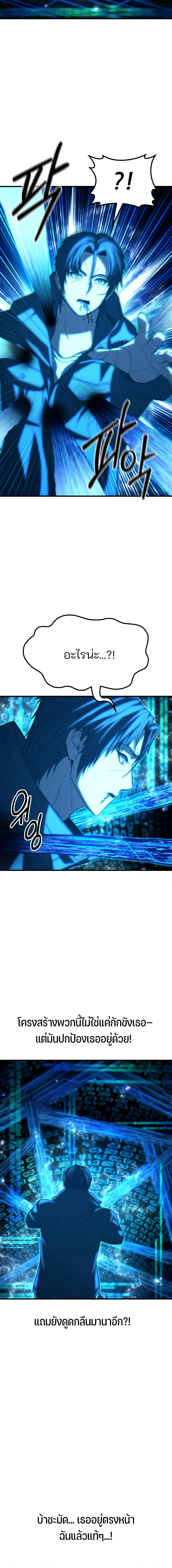 Expelled Hero Is Too Strong ฮีโร่ผู้แข็งแกร่งถูกไล่ออกจากกิลด์อันดับหนึ่ง ตอนที่ 68 หน้า 23