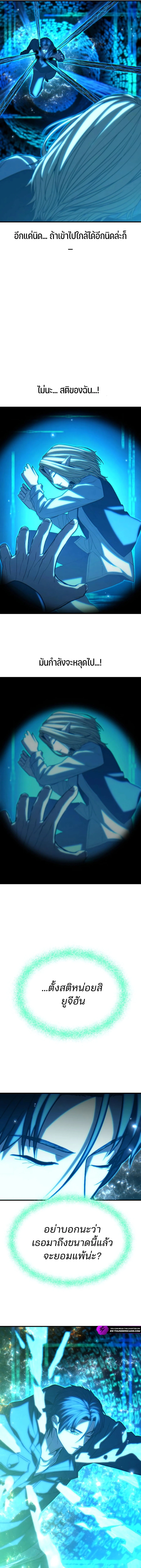 Expelled Hero Is Too Strong ฮีโร่ผู้แข็งแกร่งถูกไล่ออกจากกิลด์อันดับหนึ่ง ตอนที่ 68 หน้า 24