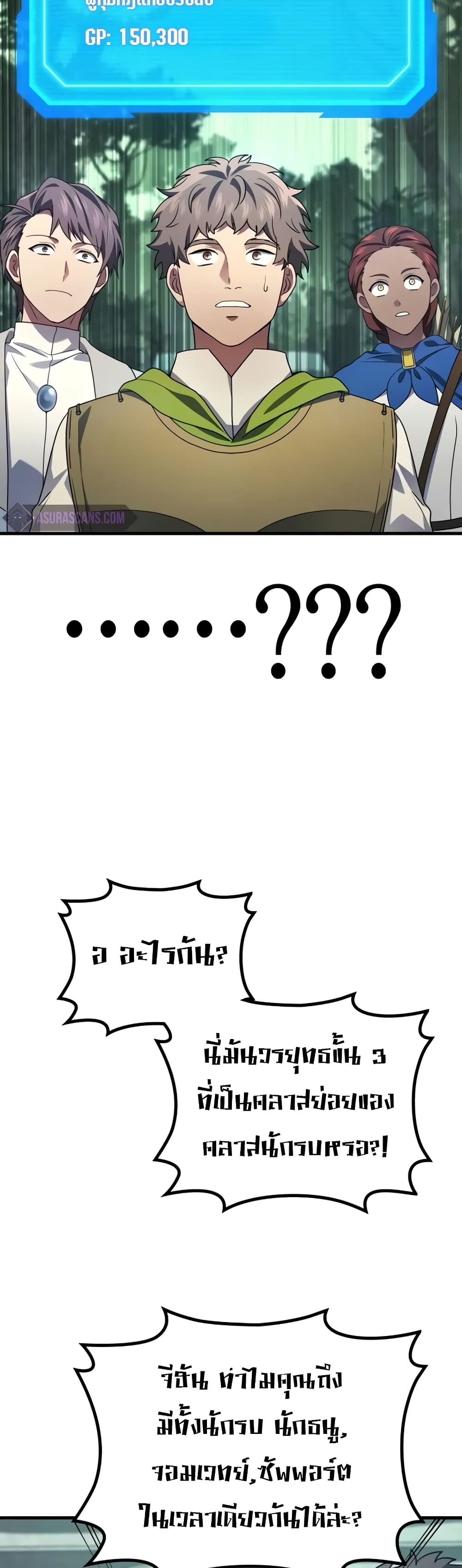 The Martial God Who Regressed Back to Level 2 ตอนที่ 68 หน้า 25