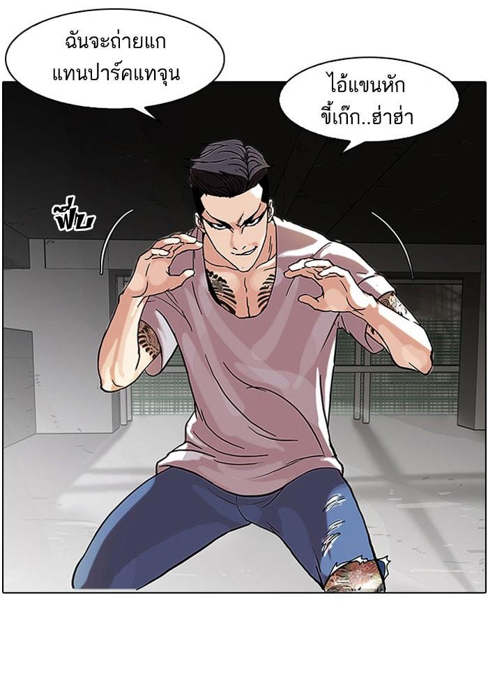 Lookism ตอนที่ 68 25