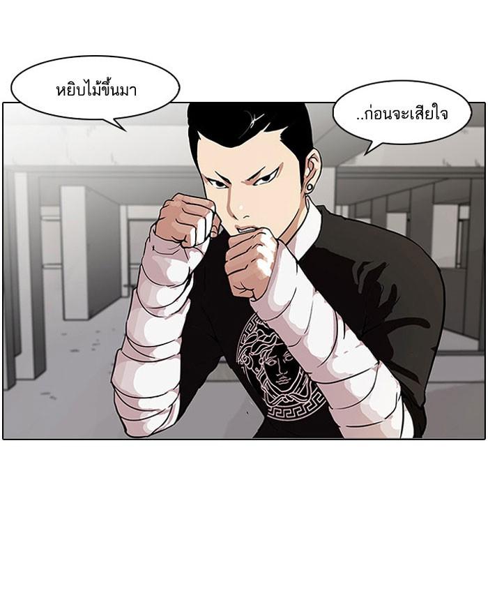 Lookism ตอนที่ 68 26