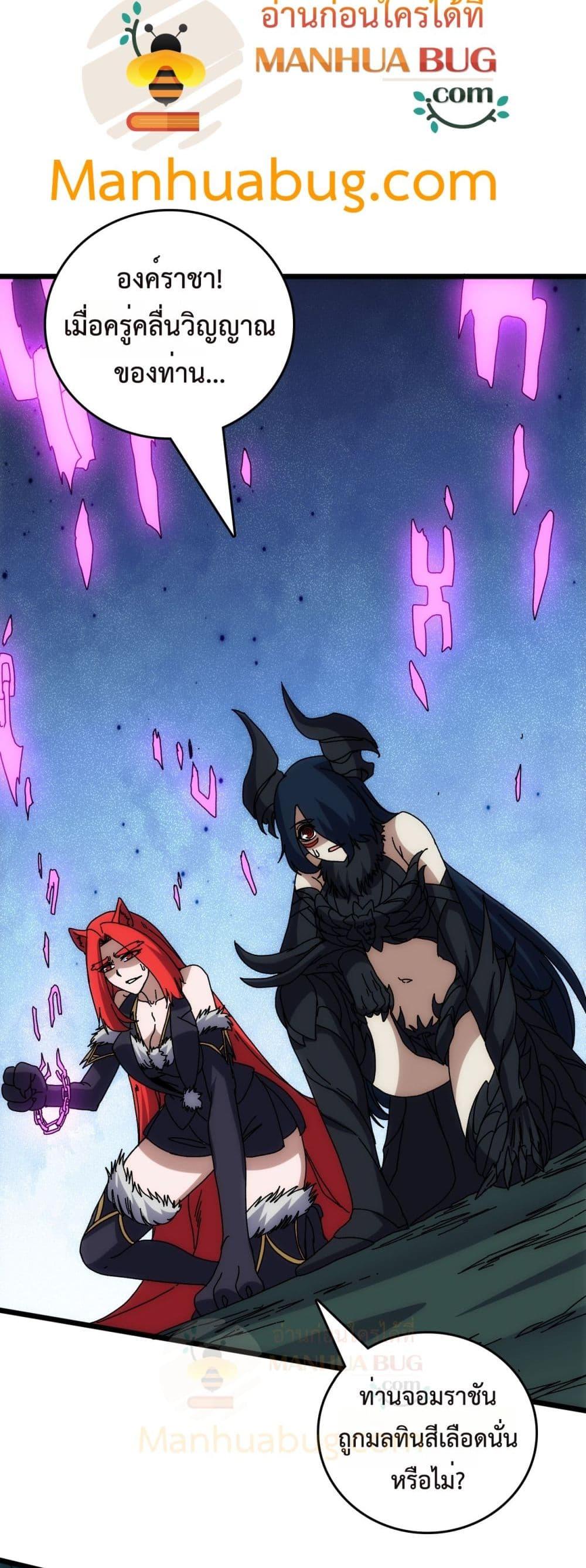 Starting as the Black Dragon BOSS เริ่มต้นในฐานะ บอสมังกรดำเวลตัน ตอนที่ 68 หน้า 27