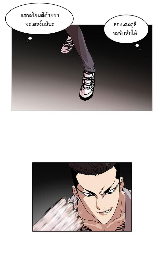 Lookism ตอนที่ 68 28