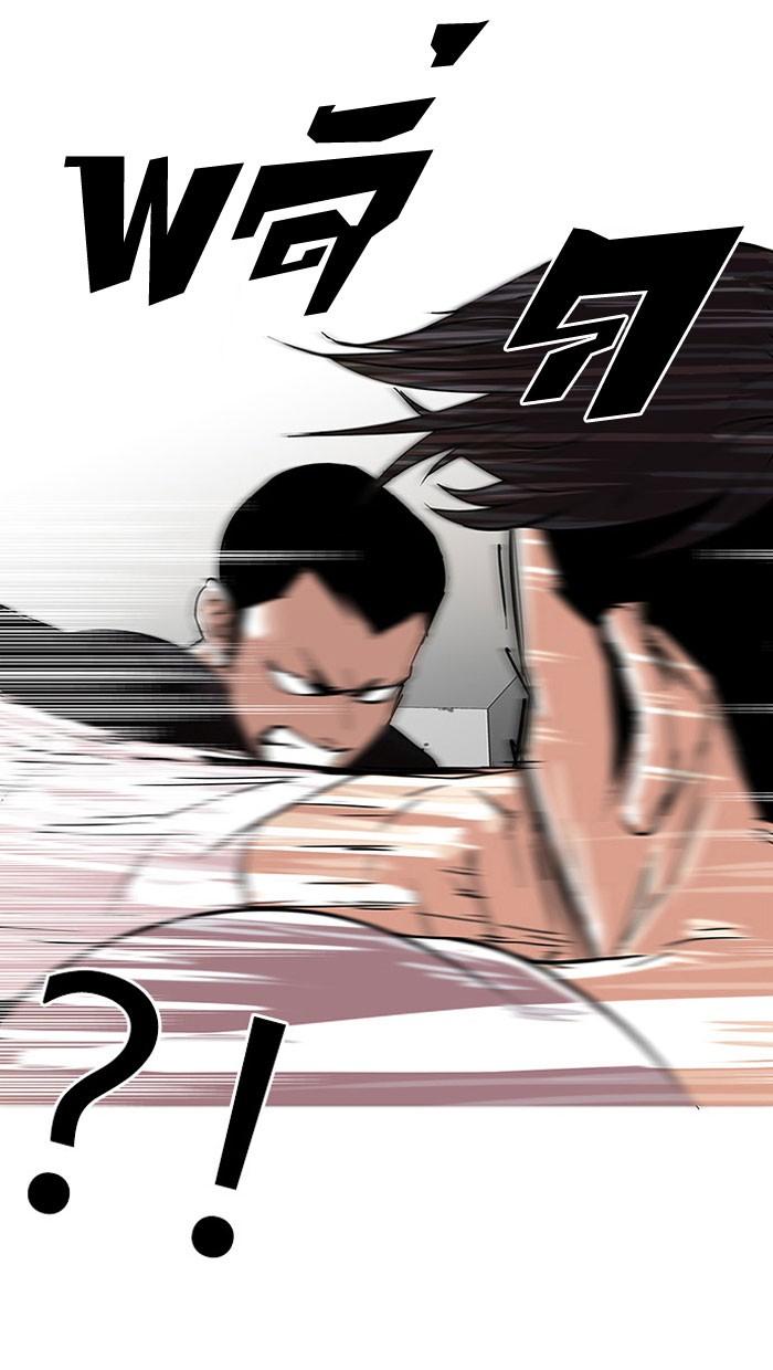 Lookism ตอนที่ 68 29