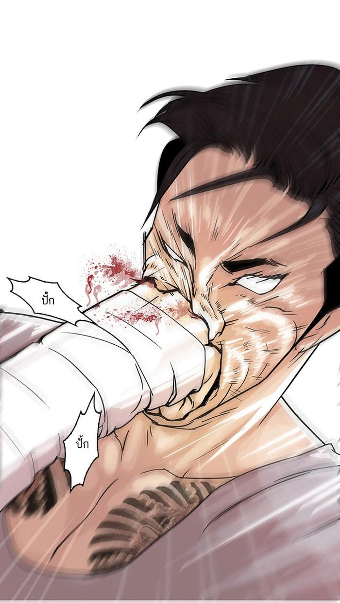 Lookism ตอนที่ 68 30