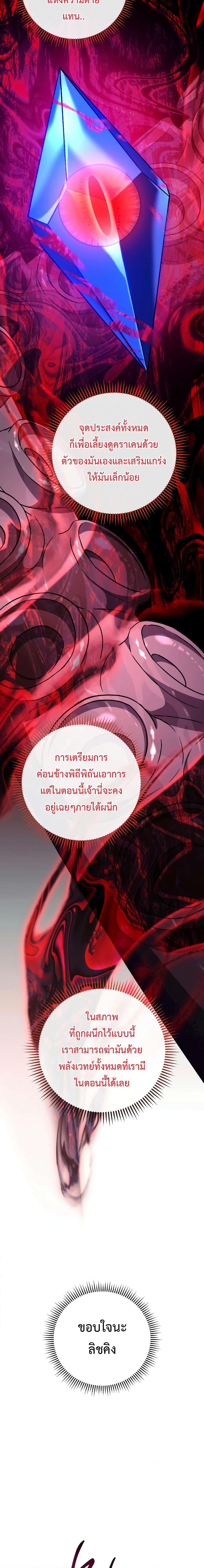 The Hero Returns ตอนที่ 68 หน้า 10