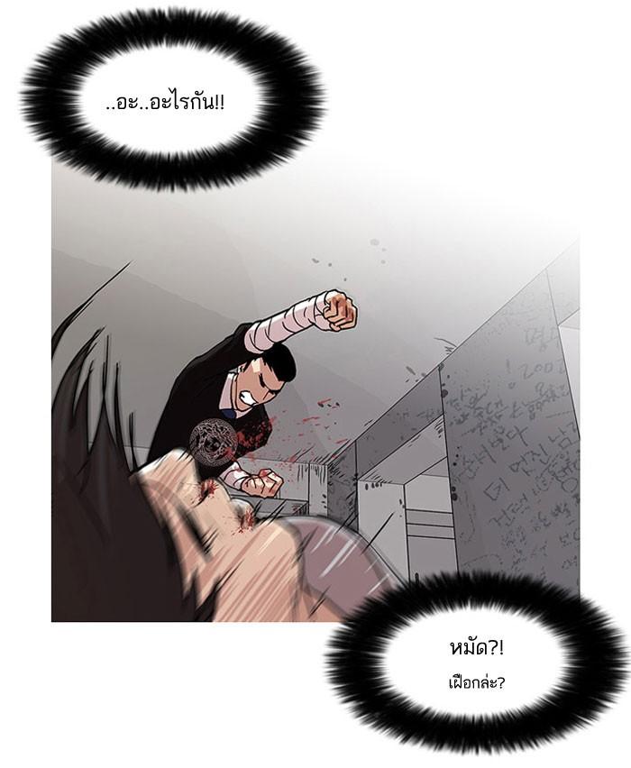 Lookism ตอนที่ 68 32