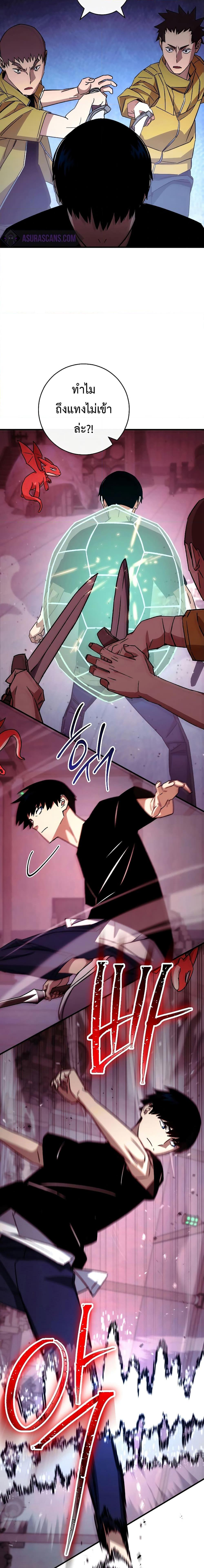 The Hero Returns ตอนที่ 68 หน้า 12