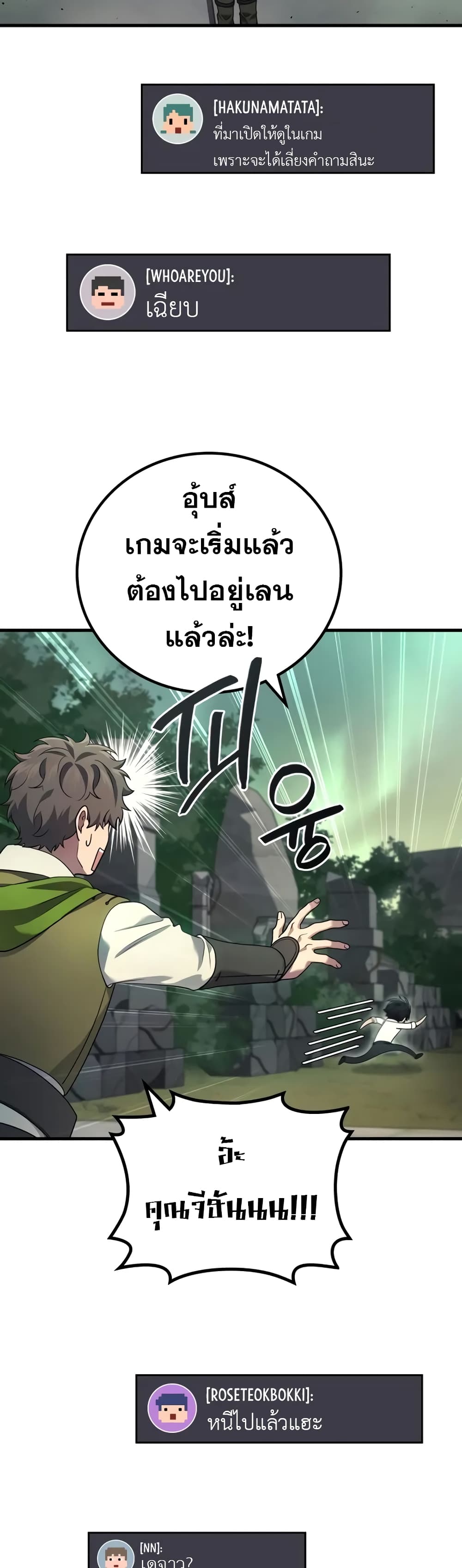 The Martial God Who Regressed Back to Level 2 ตอนที่ 68 หน้า 34