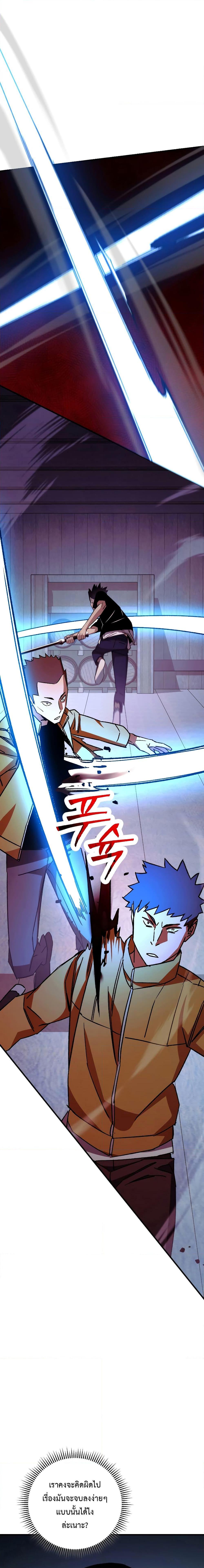 The Hero Returns ตอนที่ 68 หน้า 14