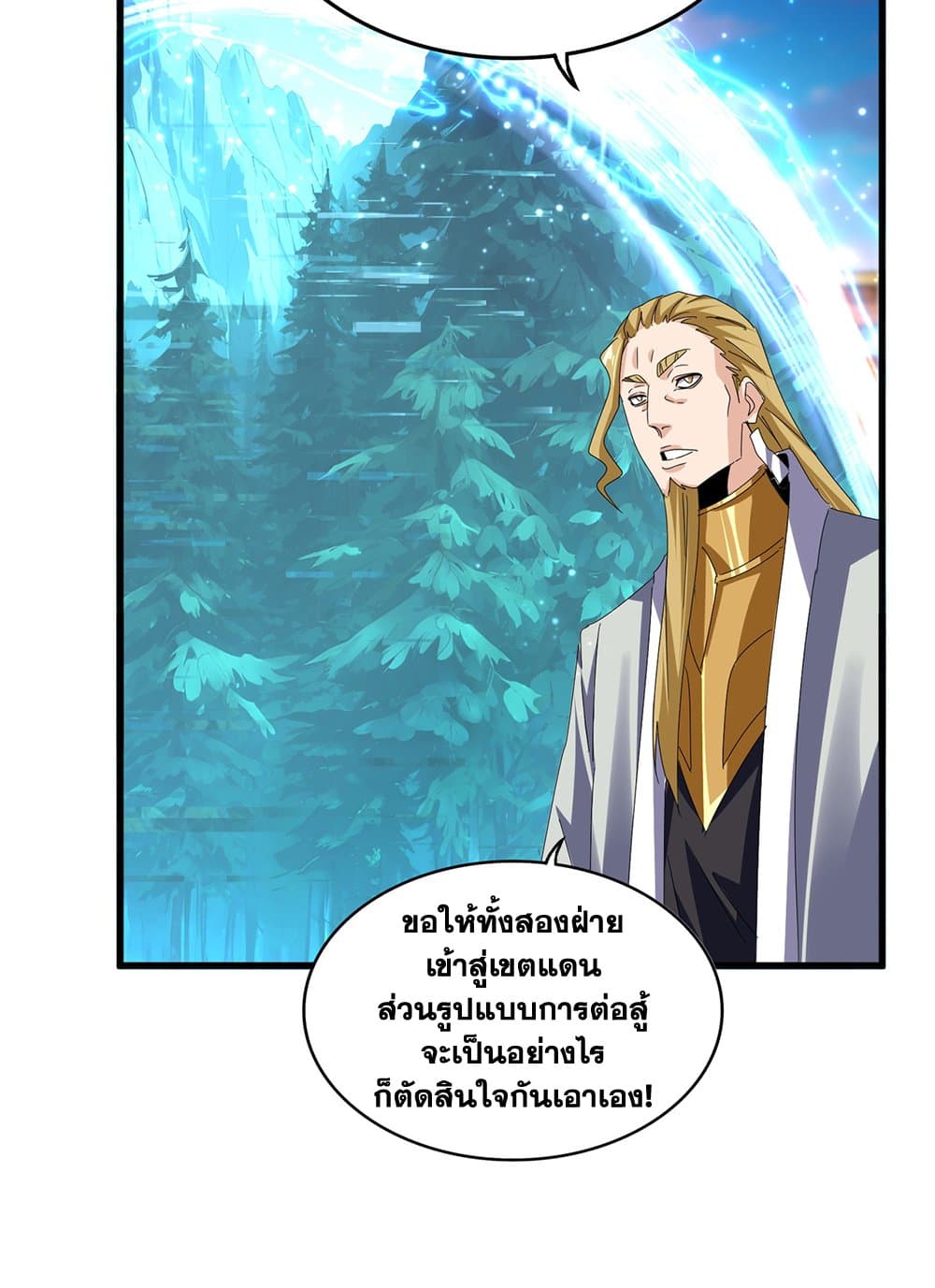 Magic Emperor ราชาจอมเวทย์ ตอนที่ 683 หน้า 49