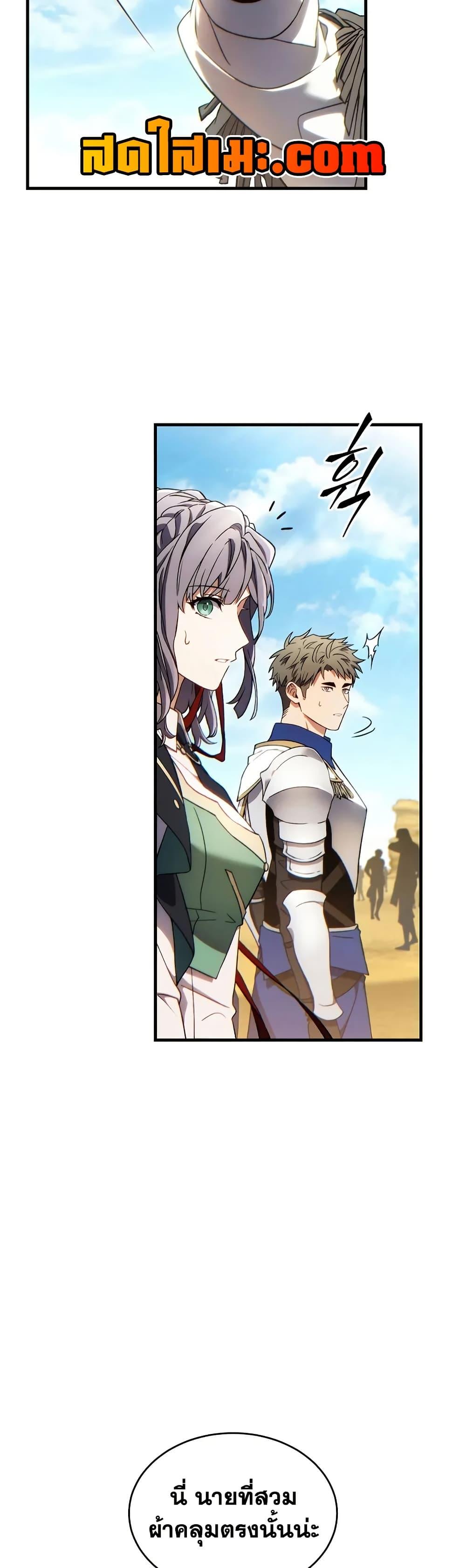 The Max-Level Player 100th Regression ตอนที่ 68 หน้า 35