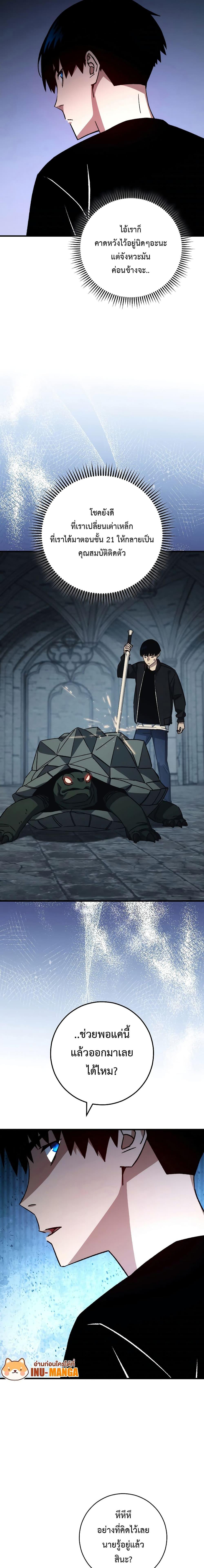 The Hero Returns ตอนที่ 68 หน้า 15