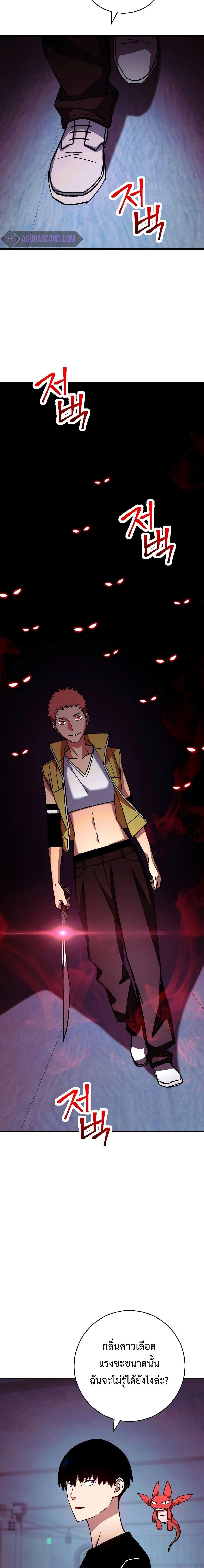 The Hero Returns ตอนที่ 68 หน้า 16