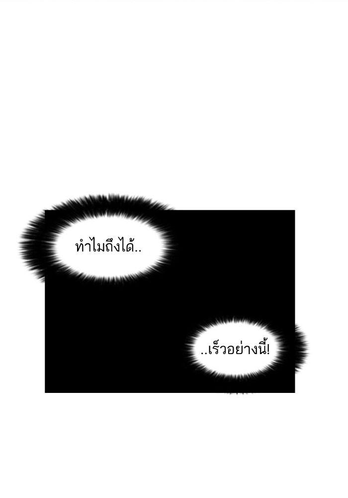 Lookism ตอนที่ 68 37