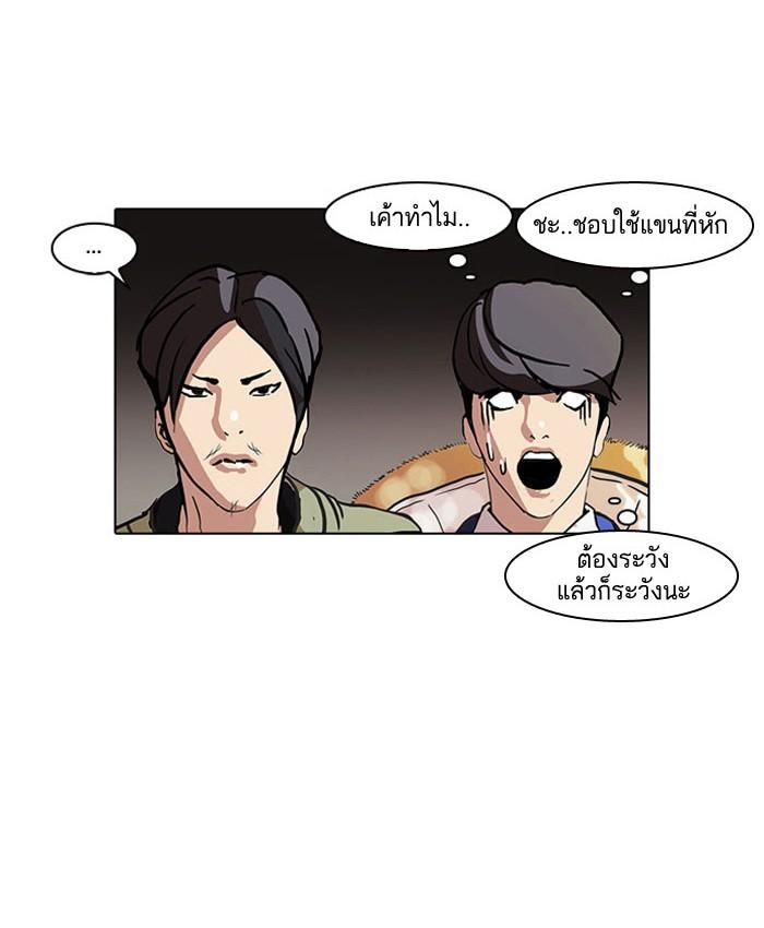 Lookism ตอนที่ 68 38