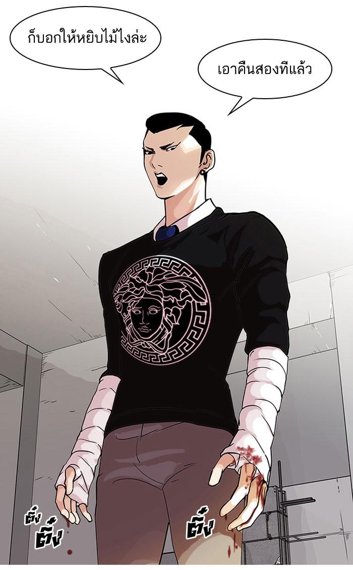 Lookism ตอนที่ 68 39