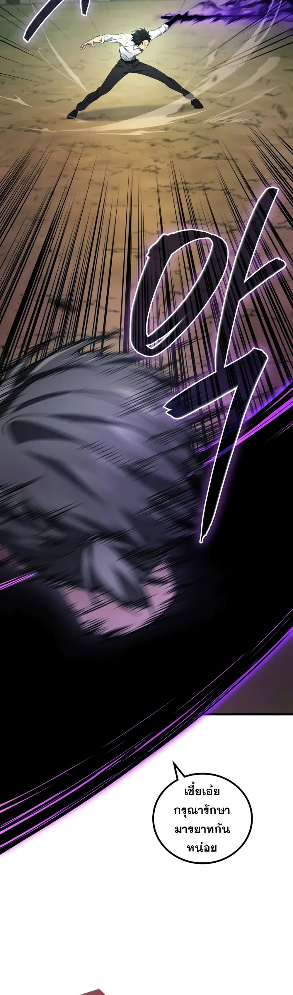 The Martial God Who Regressed Back to Level 2 ตอนที่ 68 หน้า 40